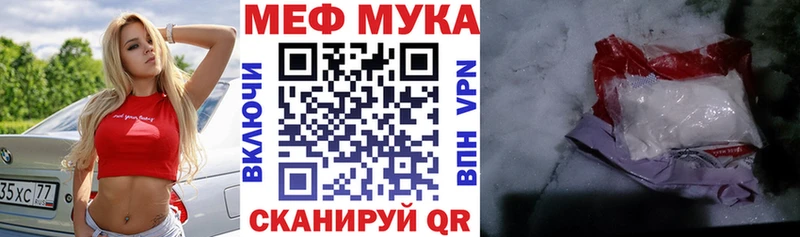 Мефедрон кристаллы  купить наркотик  Семёнов 
