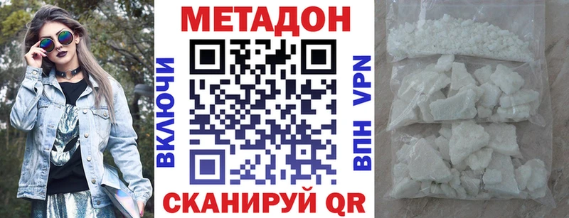 Метадон белоснежный  купить закладку  hydra tor  Семёнов 