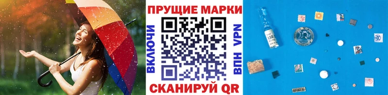 Марки NBOMe 1,8мг  Семёнов 